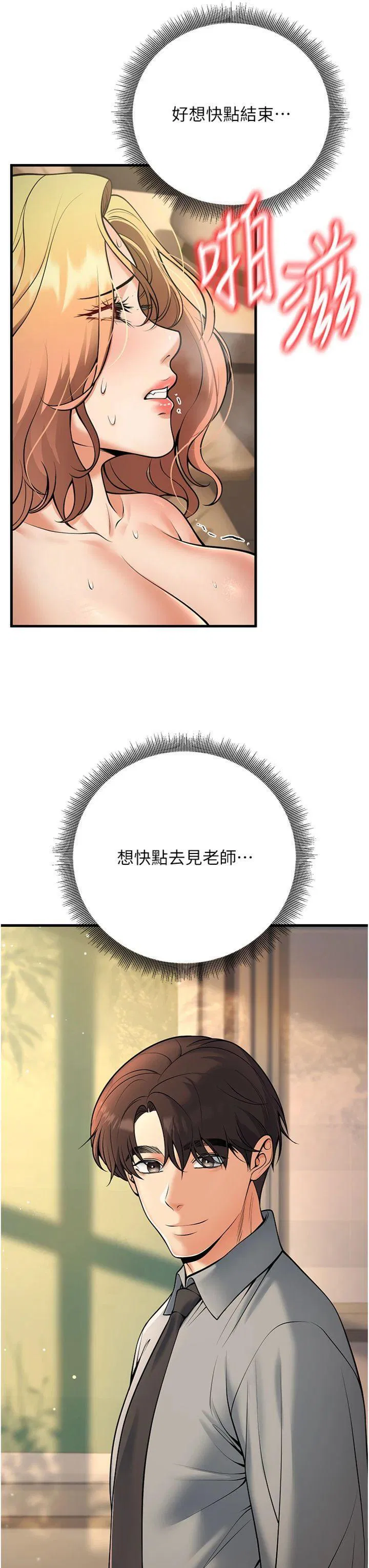 第38話