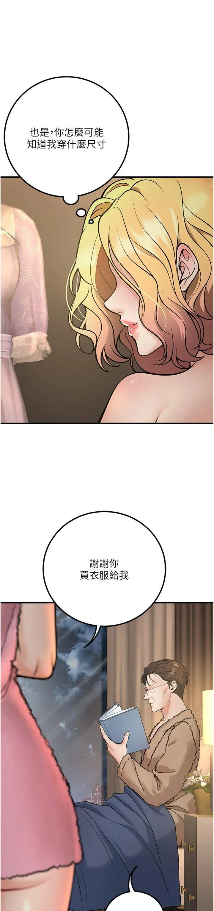 第38話