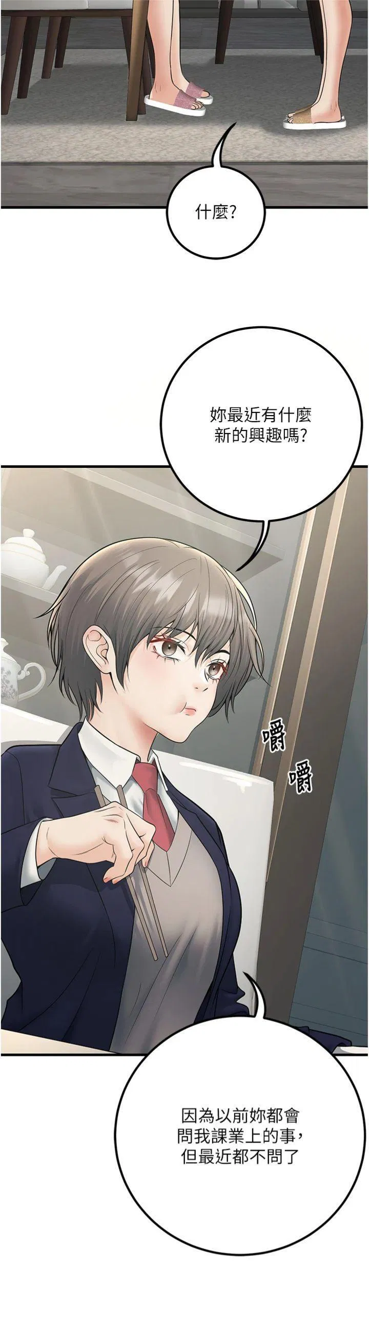 第38話