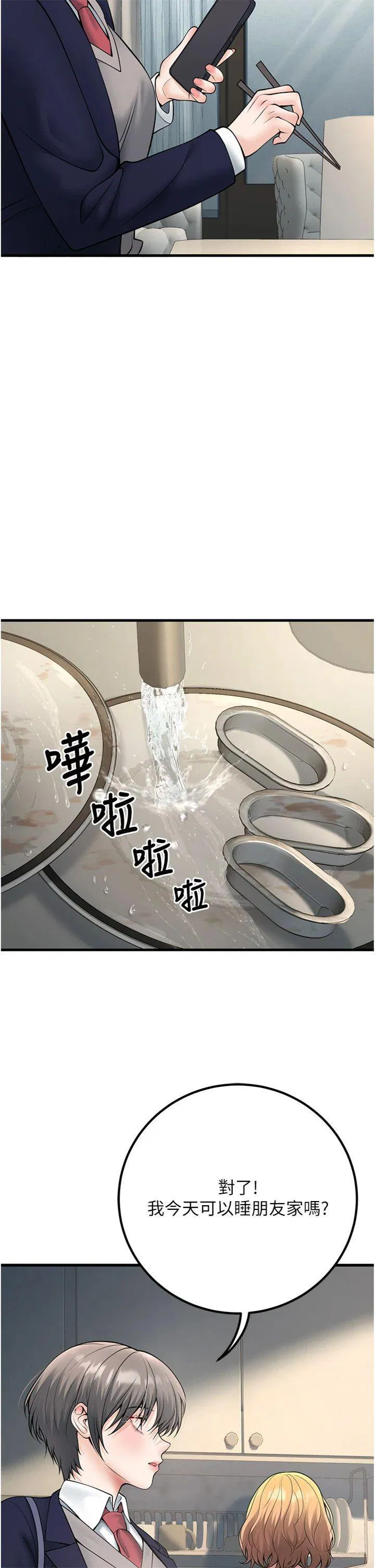 第38話