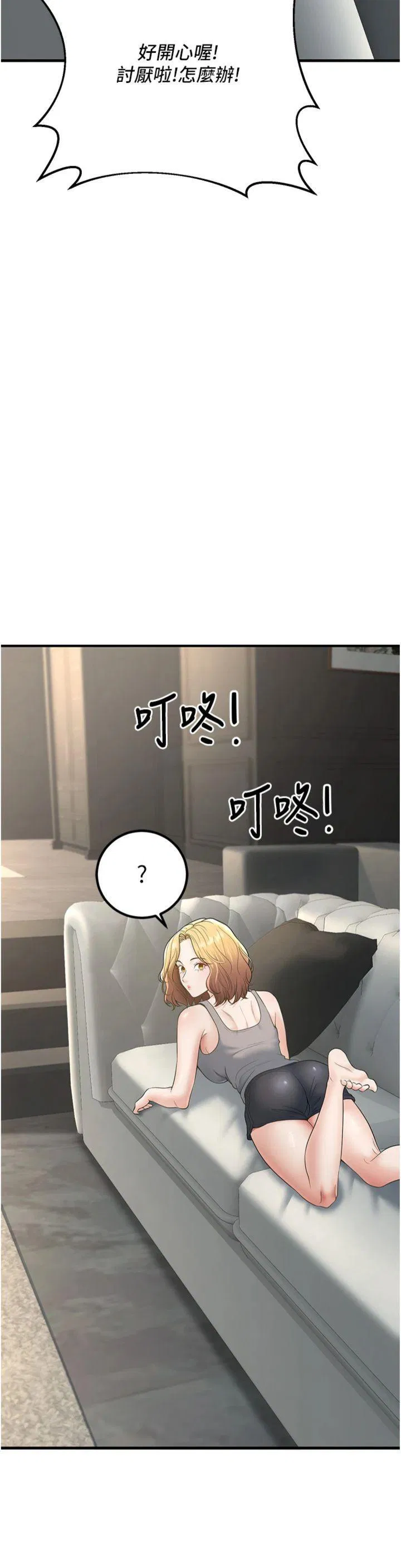 第38話