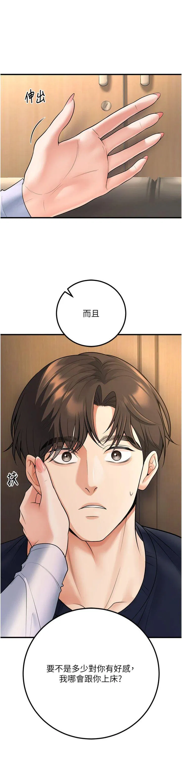 第38話