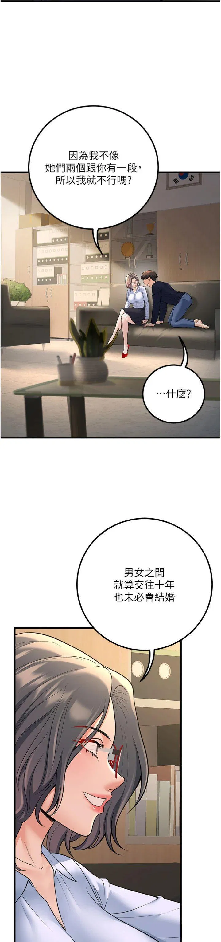 第38話