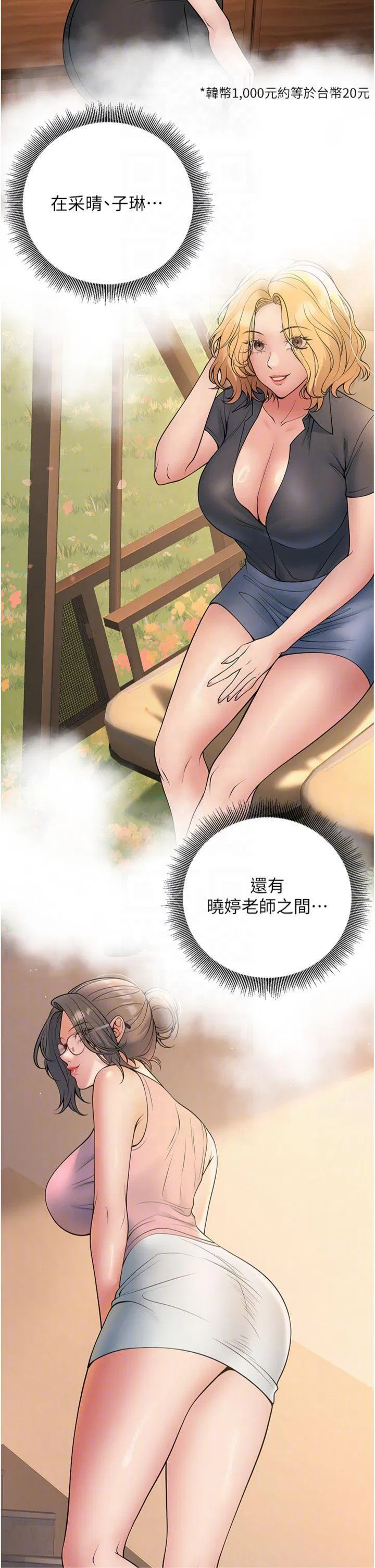 第39話