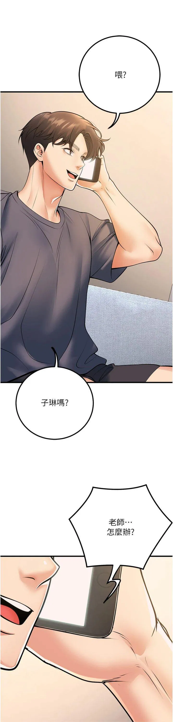 第39話