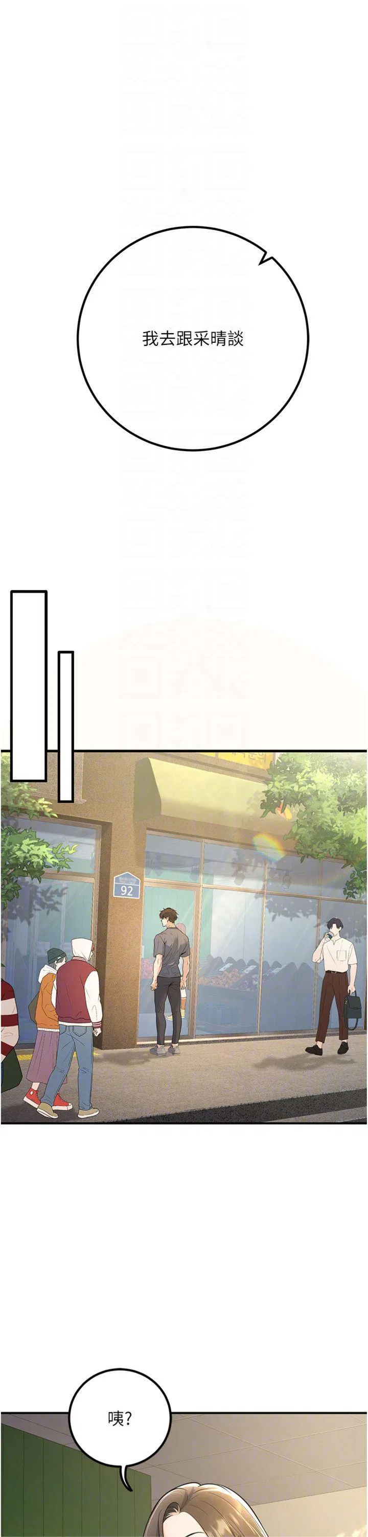 第39話