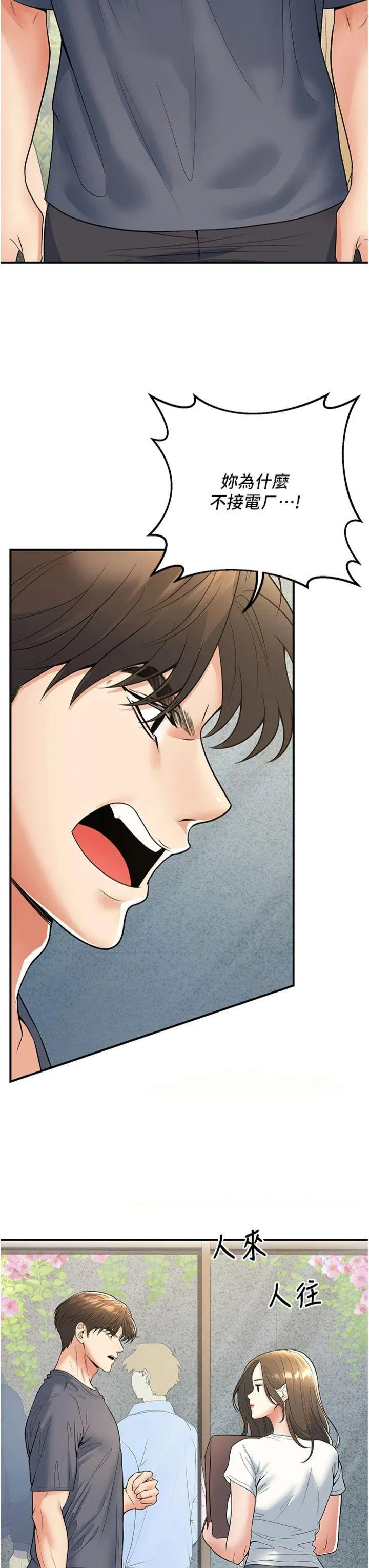 第39話