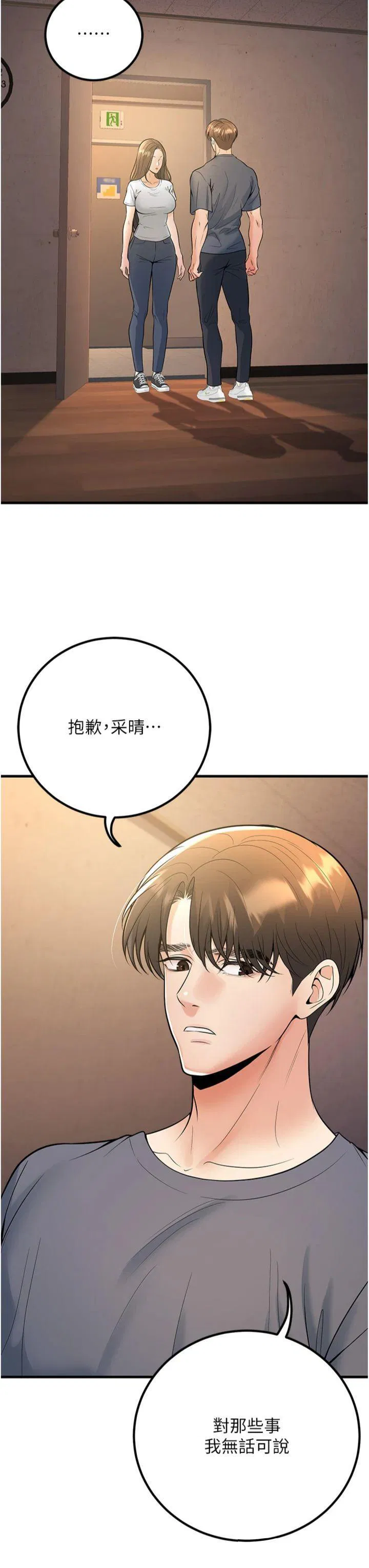 第39話