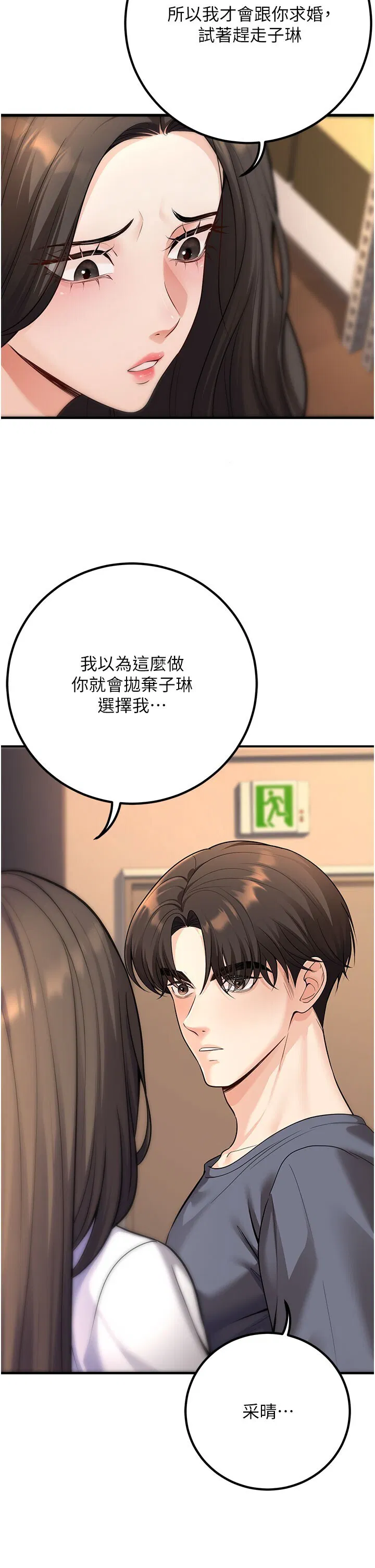 第40話