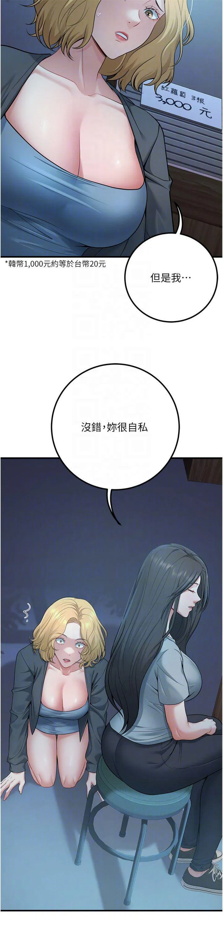 第41話