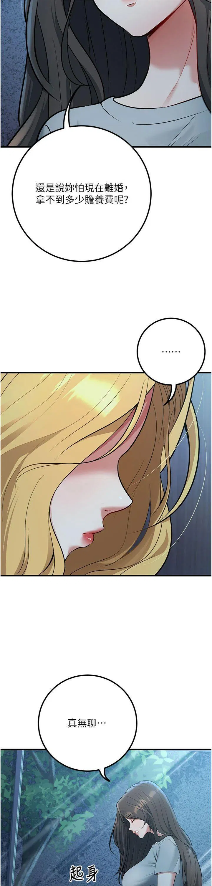 第41話