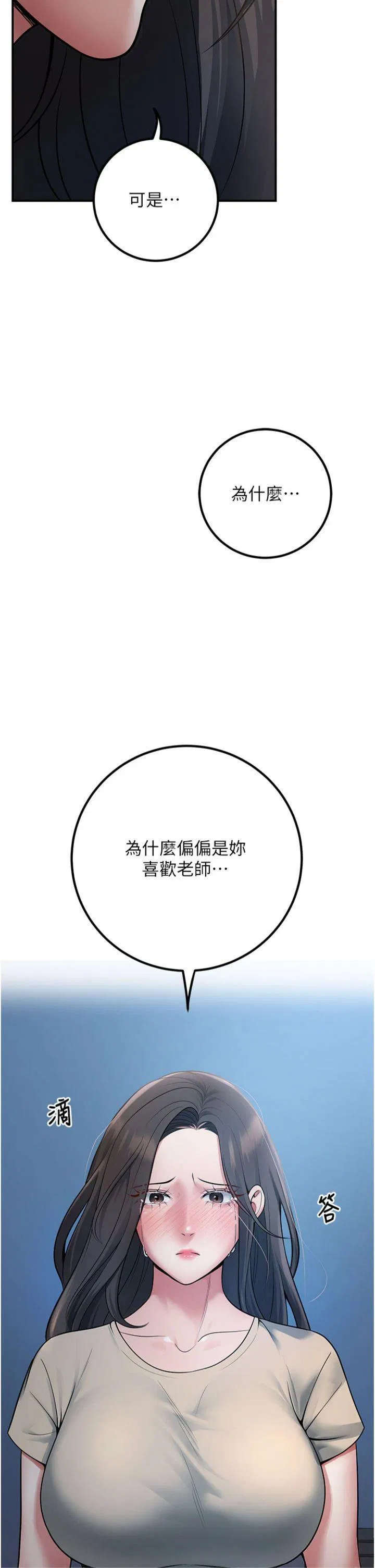 第41話