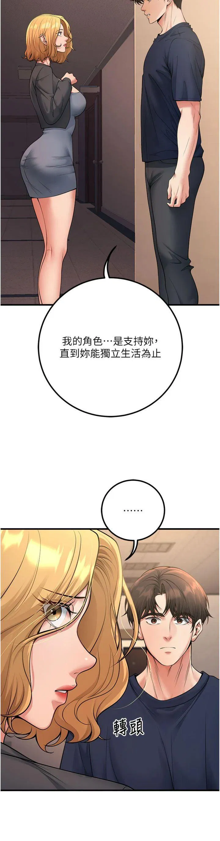 第41話