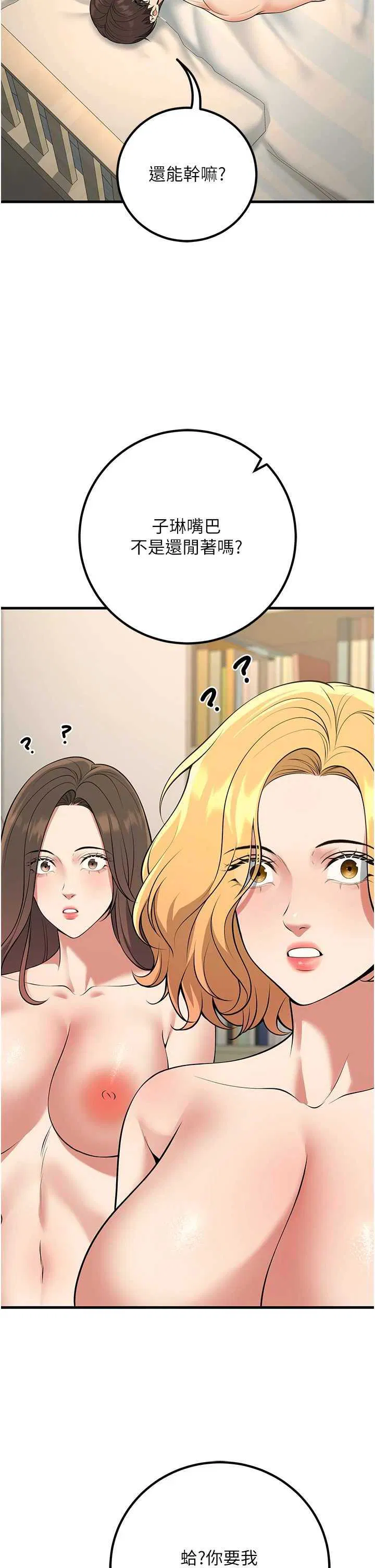 第43話