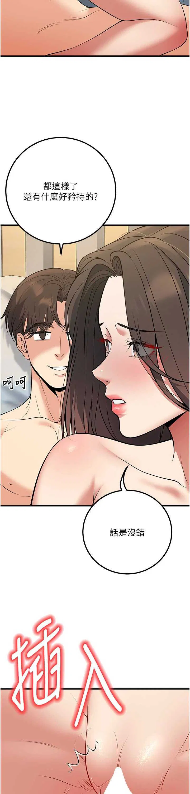 第43話