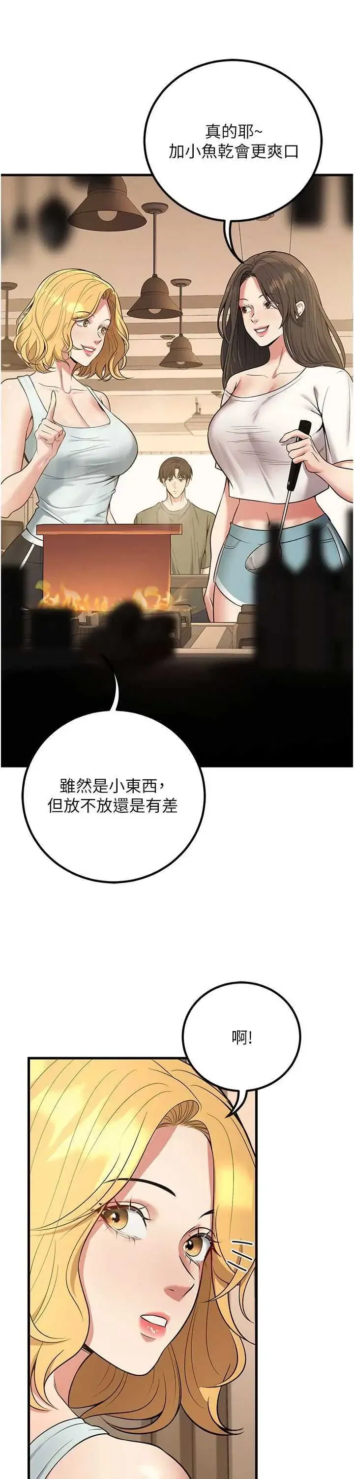 第44話