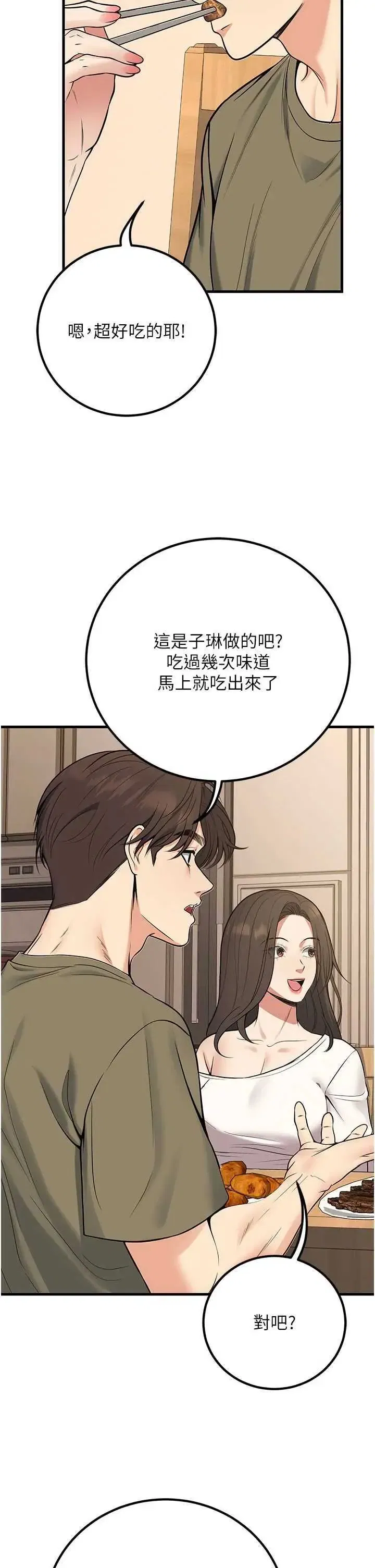 第44話