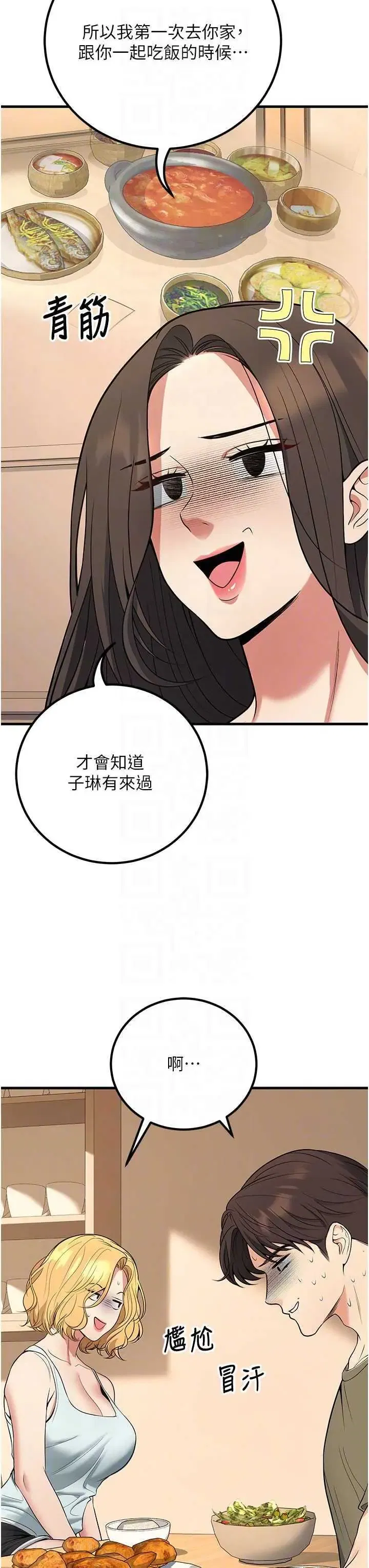 第44話