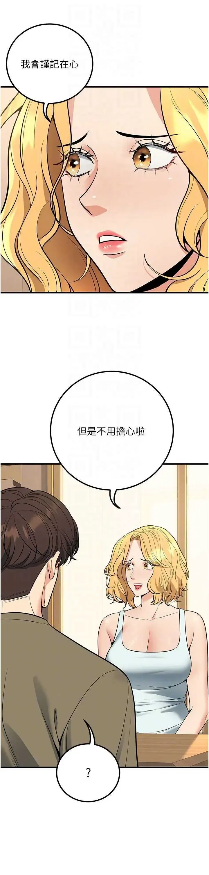 第44話