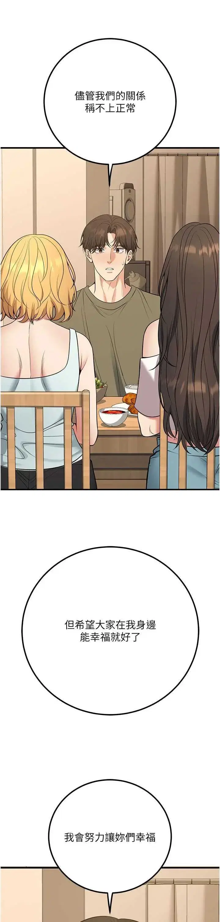 第44話