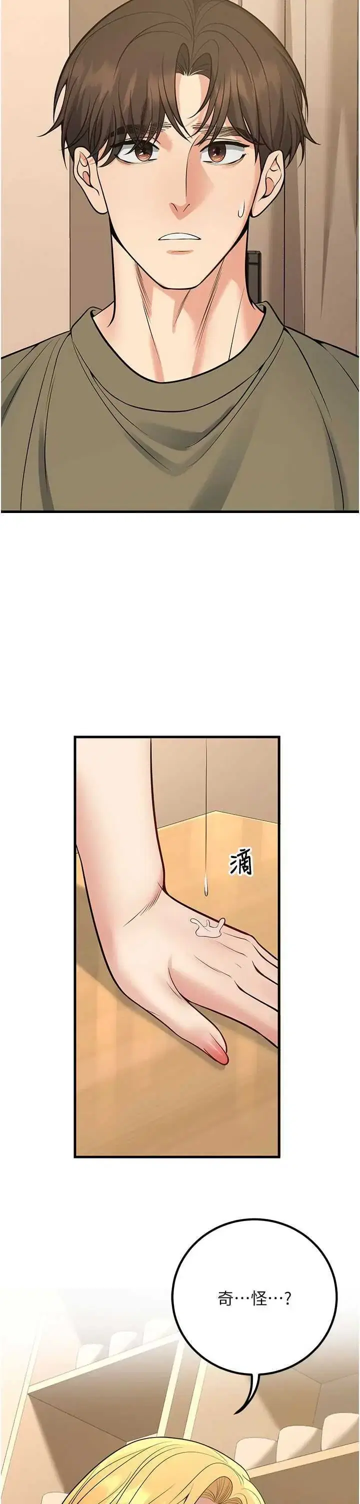第44話