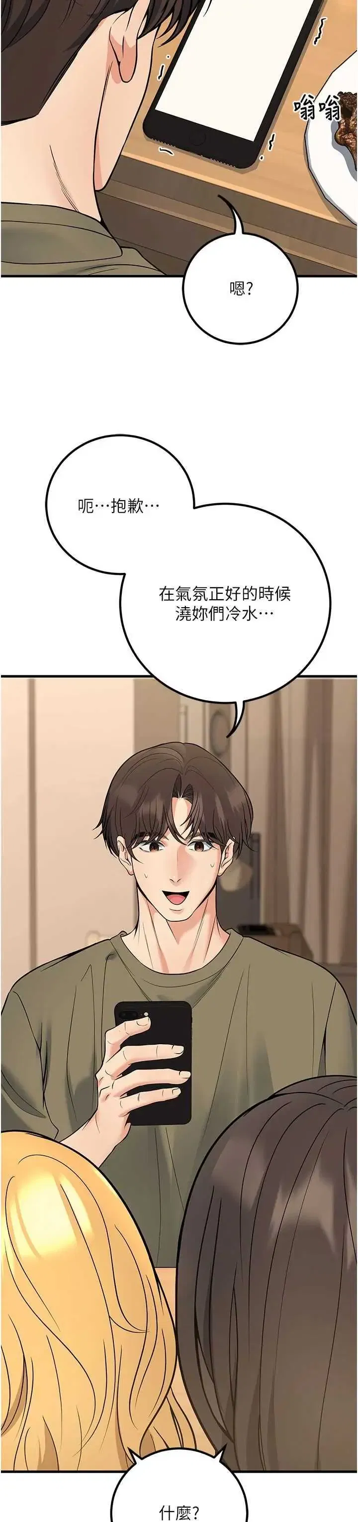 第44話