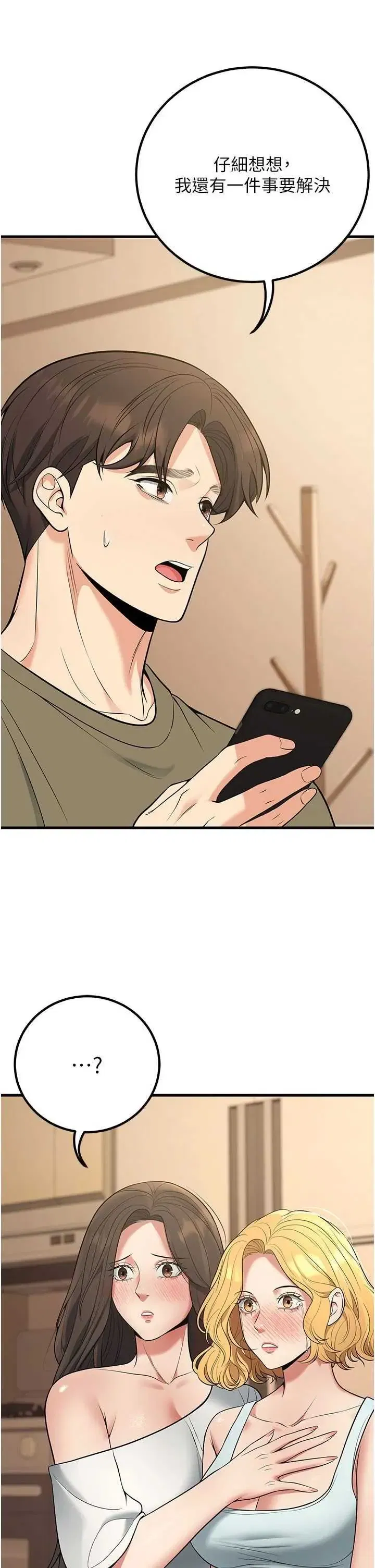第44話
