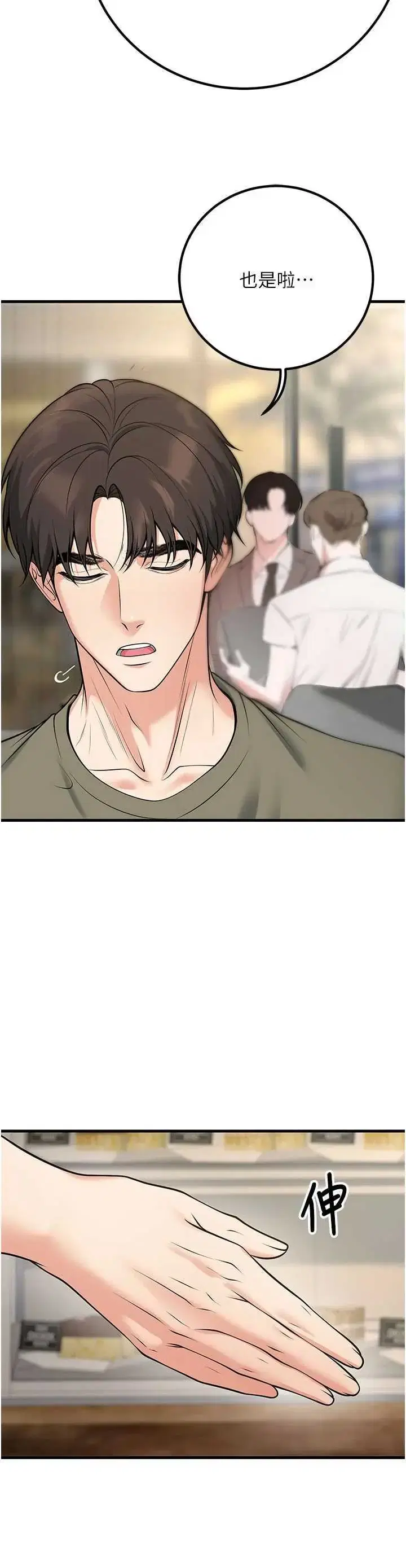 第44話