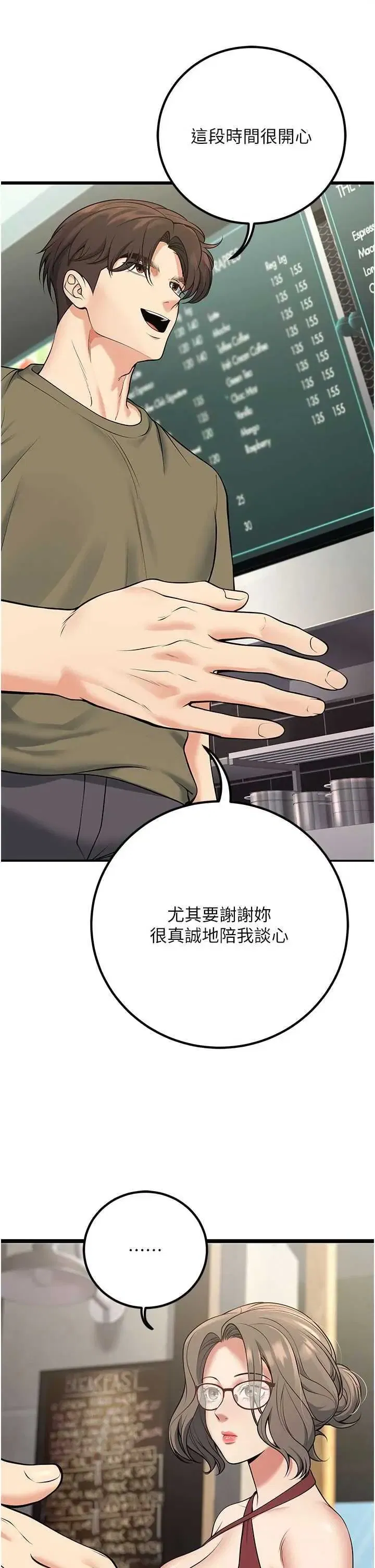 第44話
