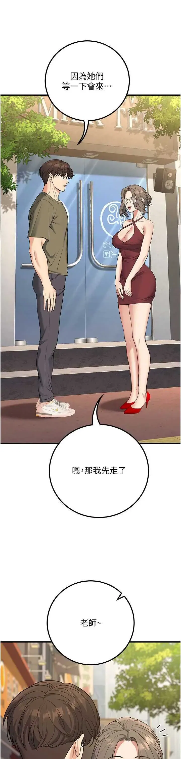 第44話