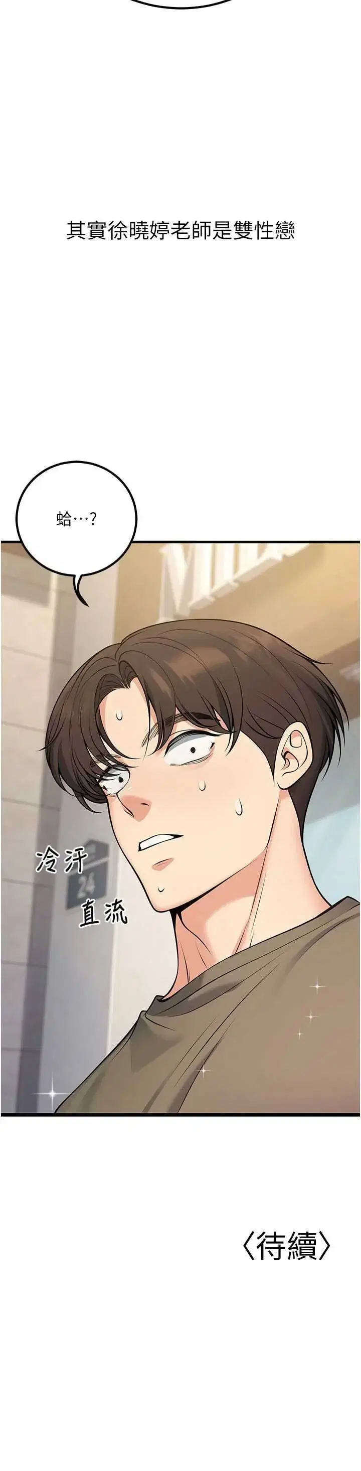 第44話