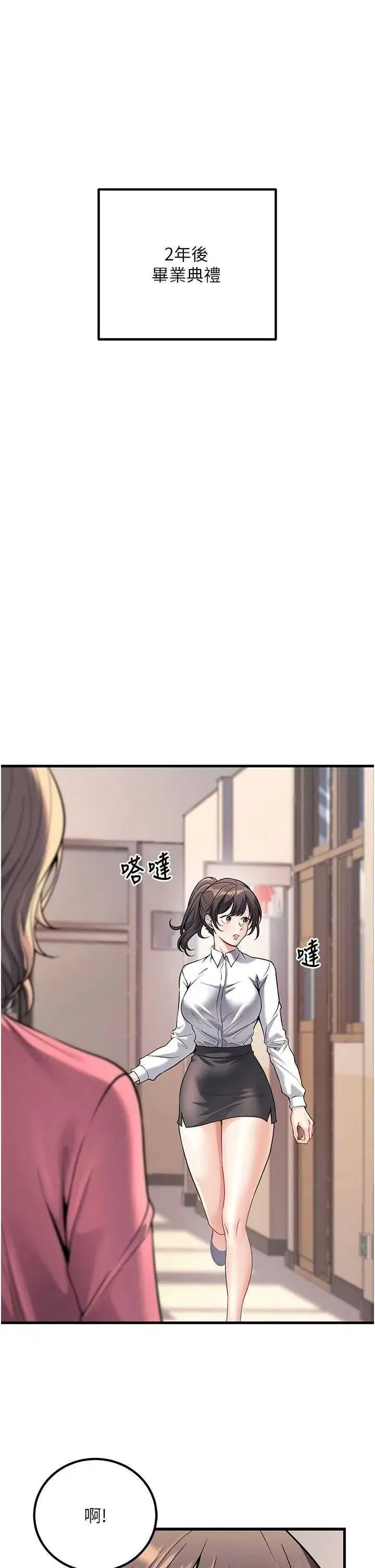 第45話