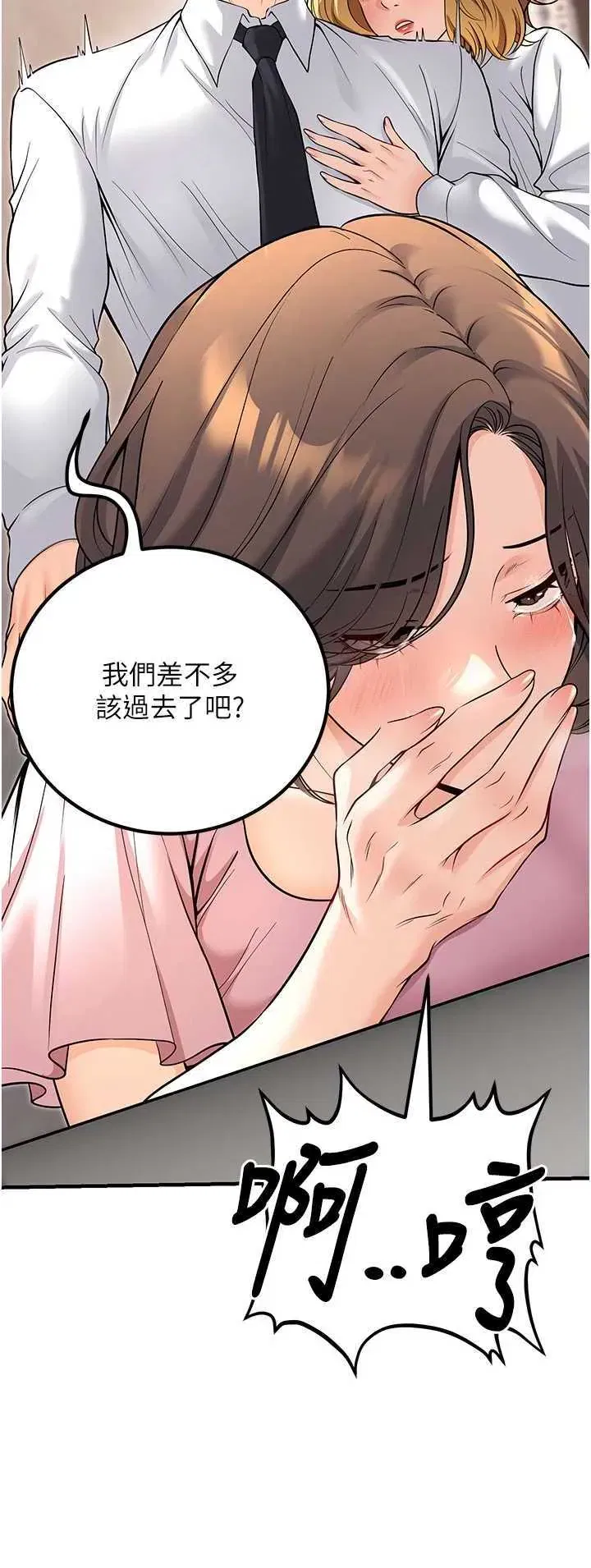 第45話
