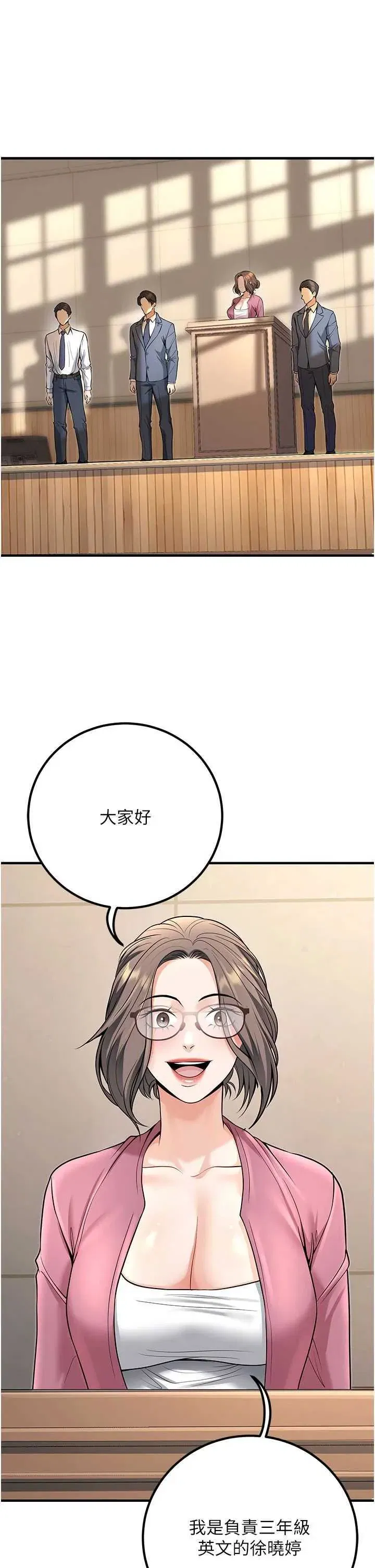 第45話