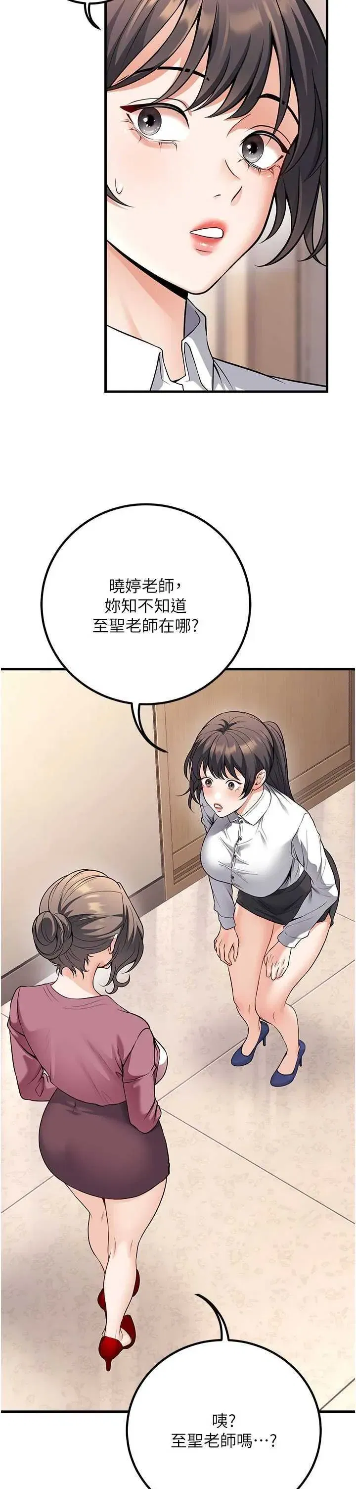 第45話