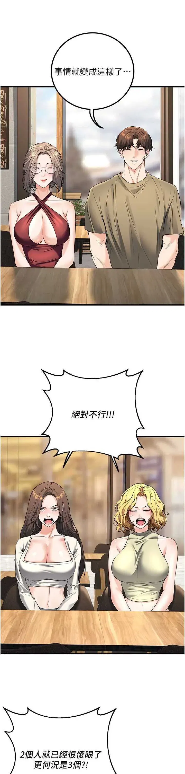 第45話