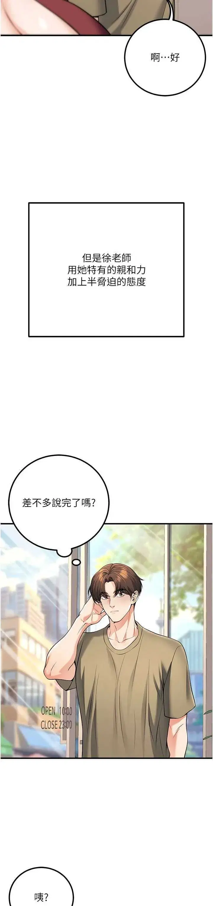 第45話