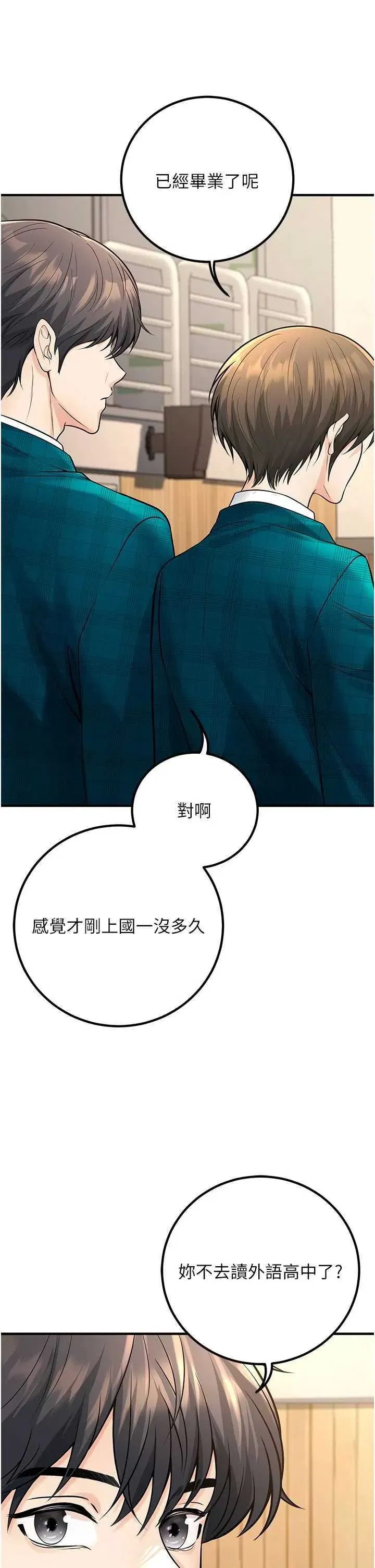 第45話