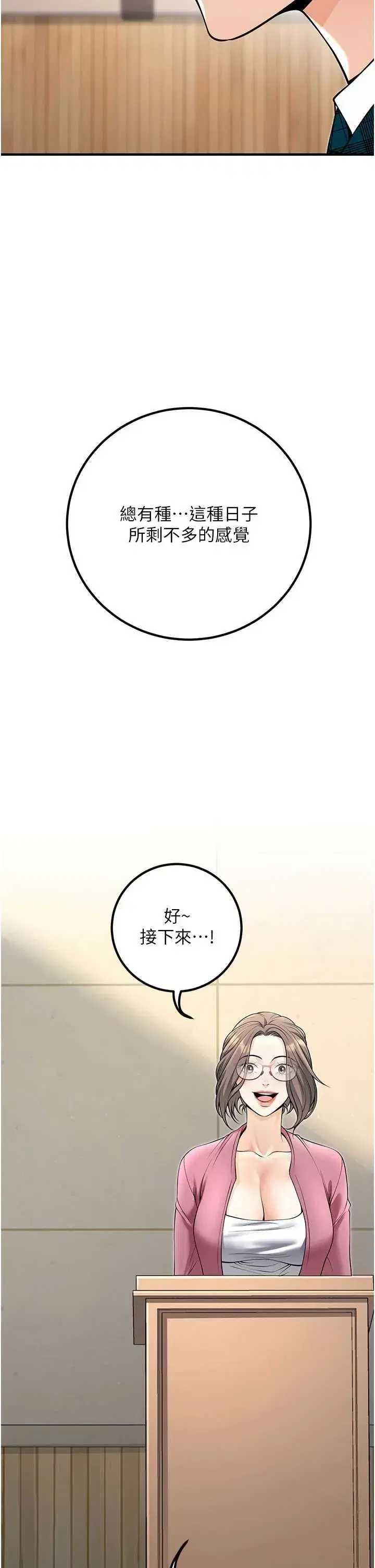 第45話