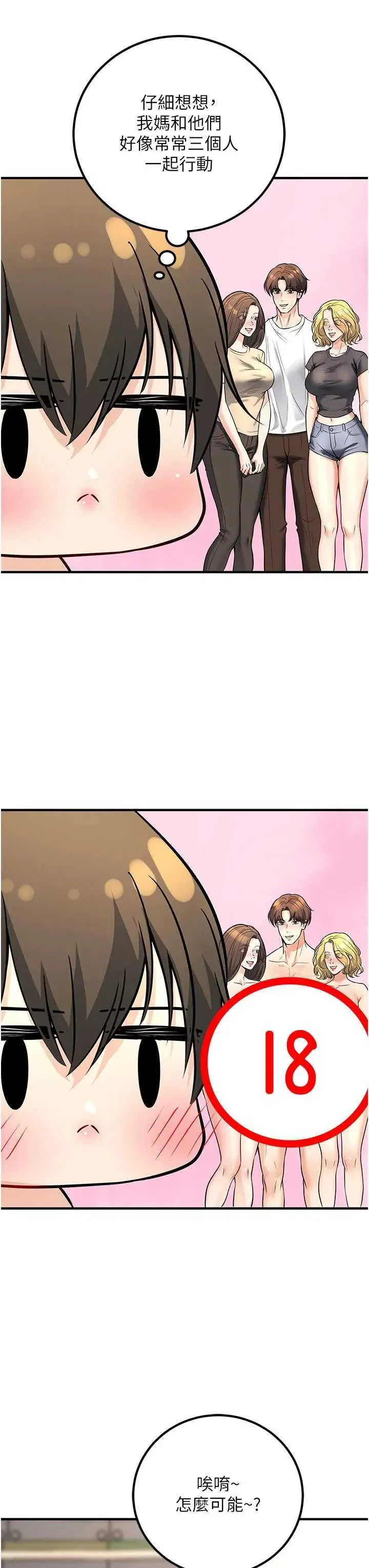 第45話