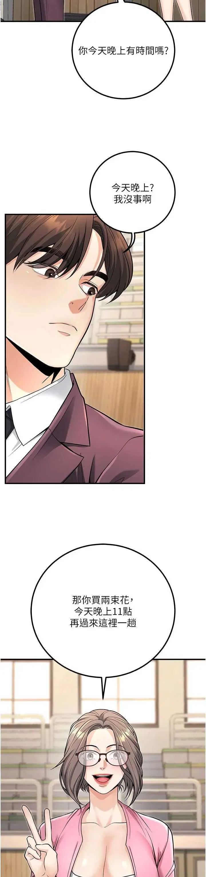 第45話