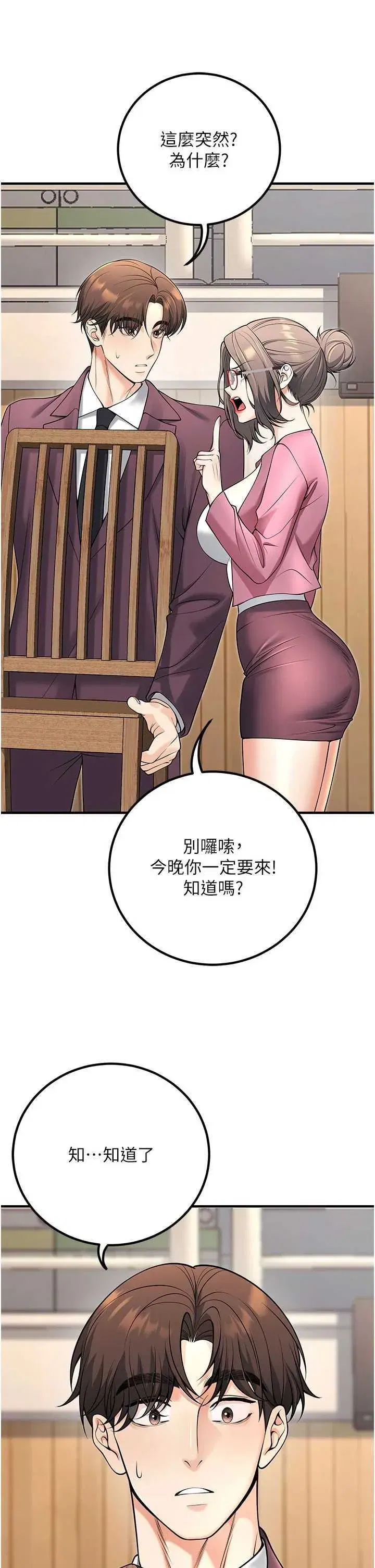 第45話