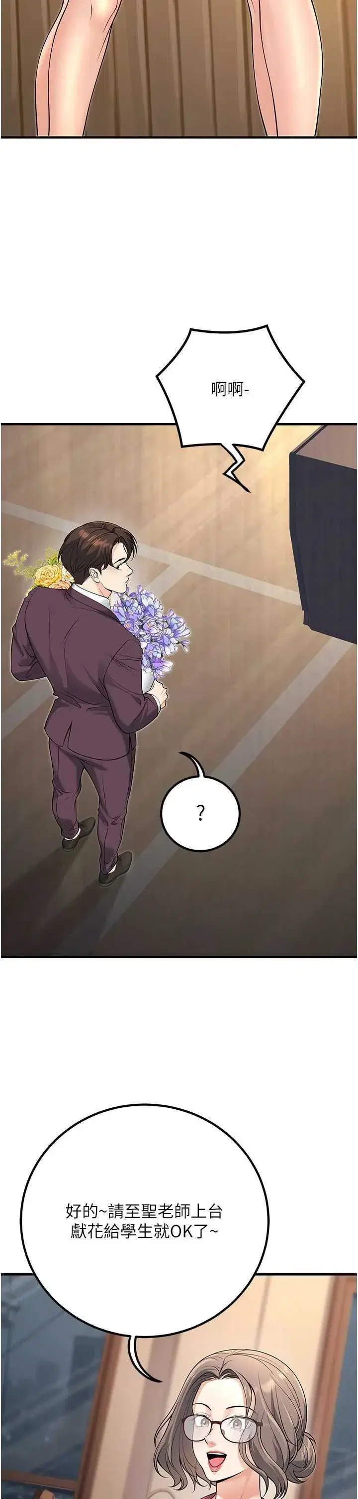 第45話