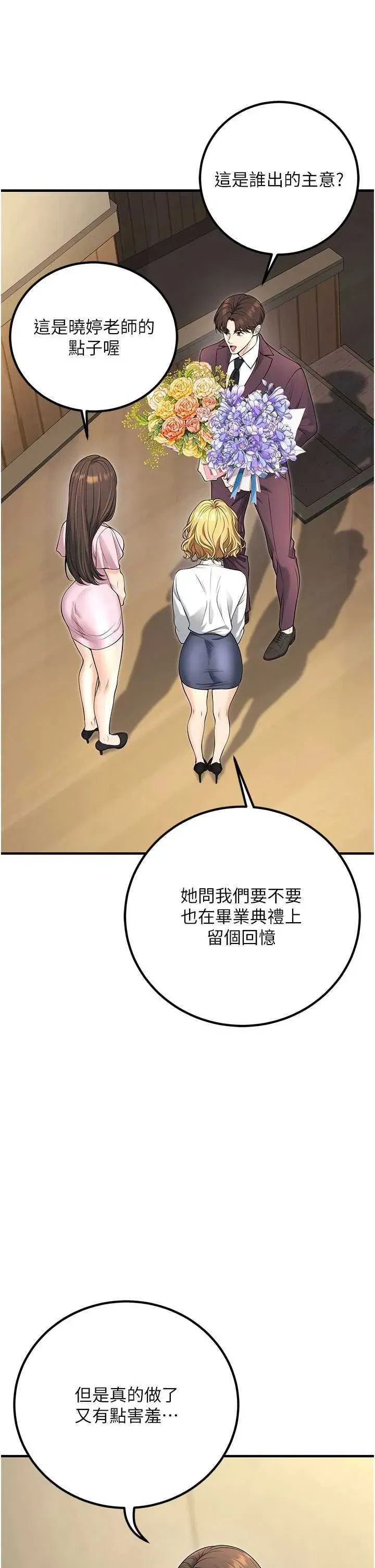 第45話
