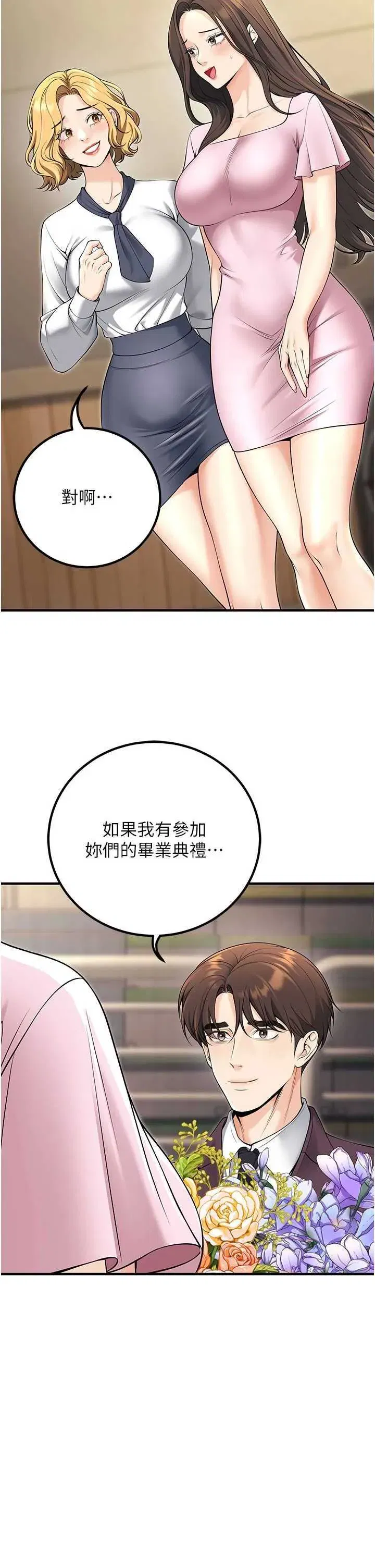 第45話
