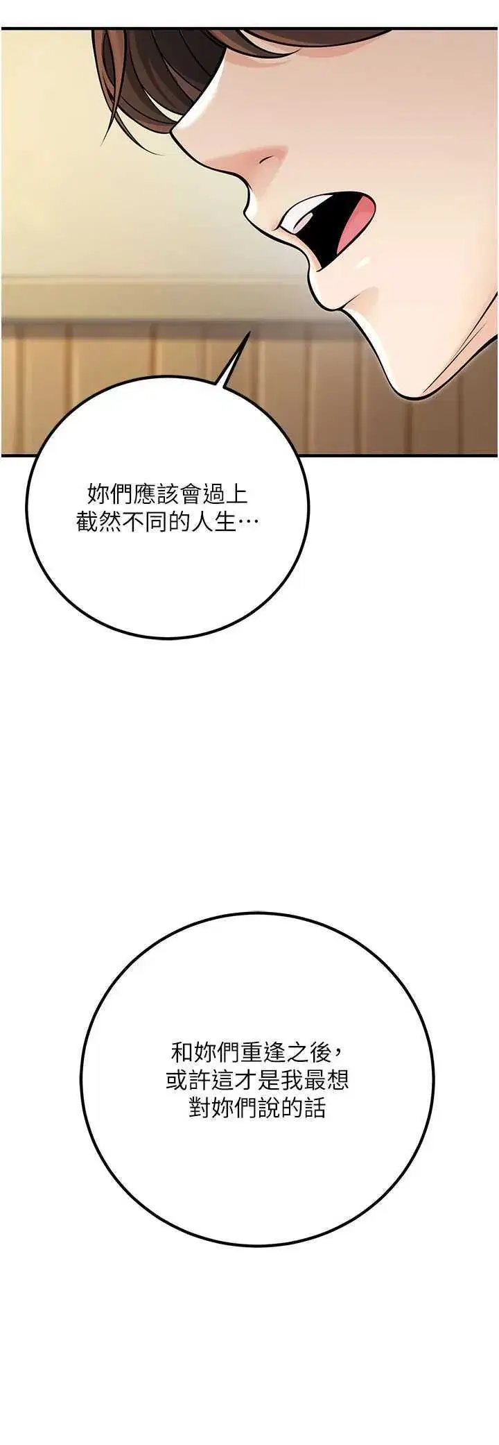第45話