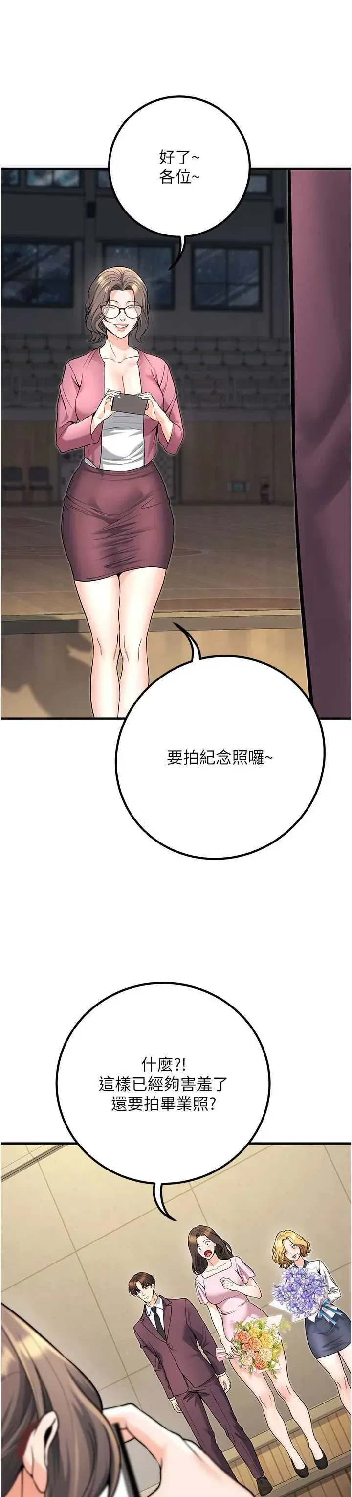 第45話