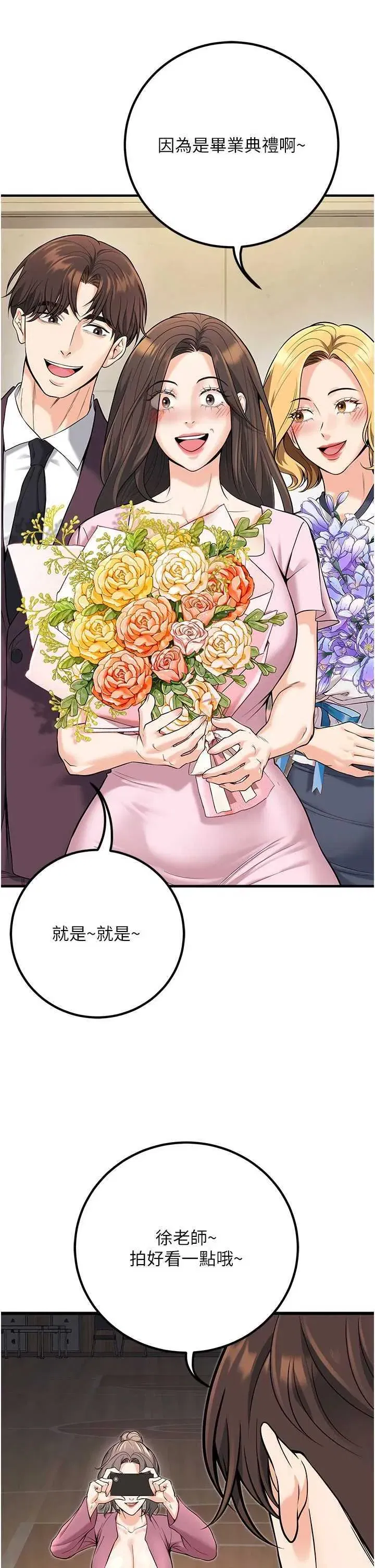 第45話