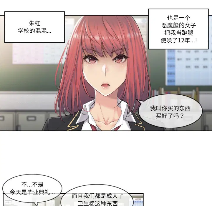 第24話