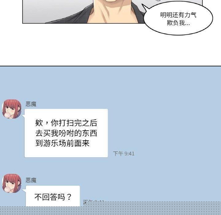 第25話